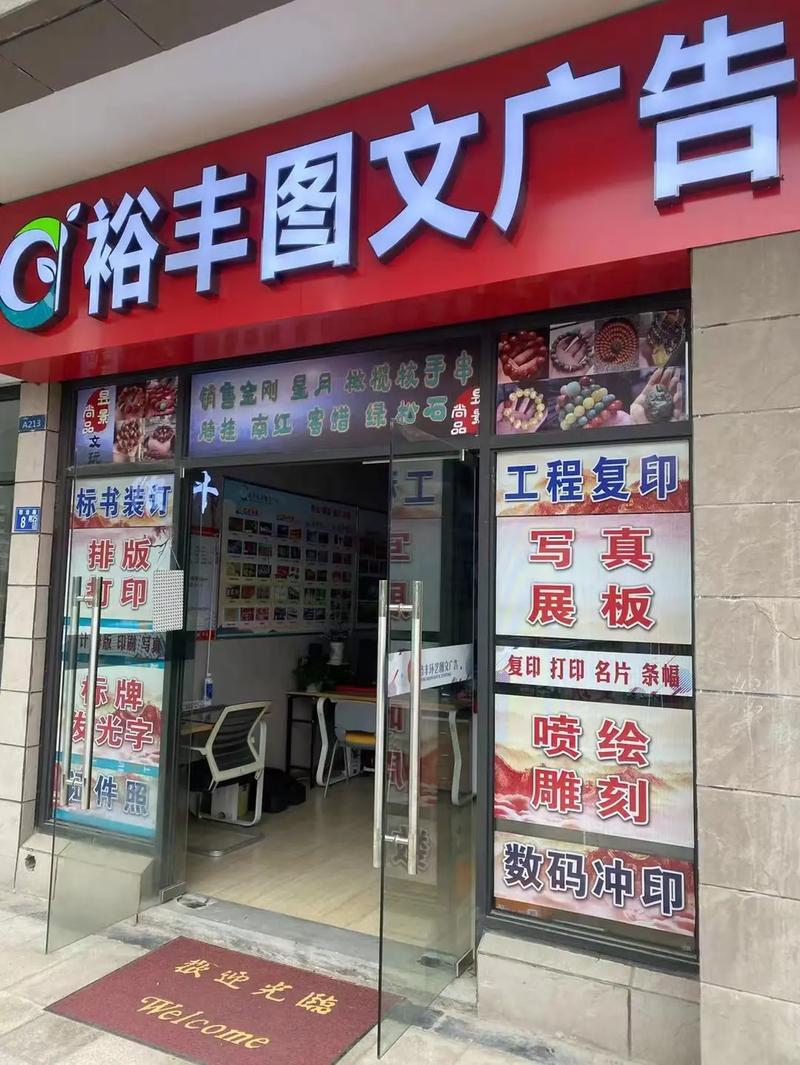 专业图文广告设计制作 从创意到落地的完整指南